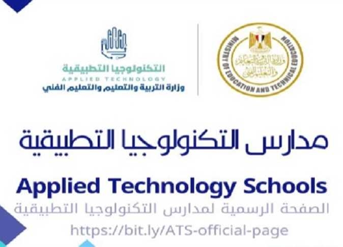 بديل الثانوية العامة بعد الإعدادية 2025.. دليلك لـ مدرسة الإنتاج الحربي للتكنولوجيا التطبيقية «الشروط»