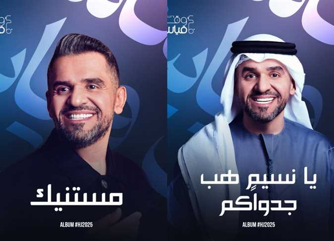 بـ«يا نسيم» و«مستنيك».. حسين الجسمي يفتتح ألبوم الصيف بأغنيتين (فيديو)