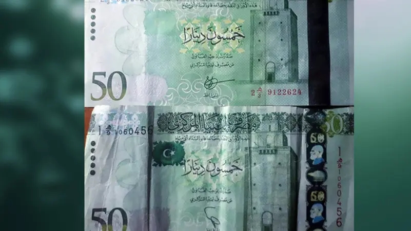 فضيحة مالية تهز ليبيا.. المصرف المركزي يكشف تزوير مليارات الدنانير
