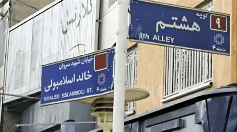مصر.. أول تعليق رسمي على قرار إيران بتغيير اسم شارع "قاتل السادات"