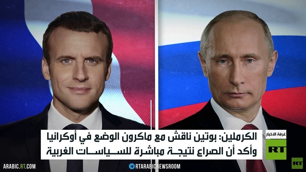 بوتين وماكرون.. بحث ملفي أوكرانيا وإيران