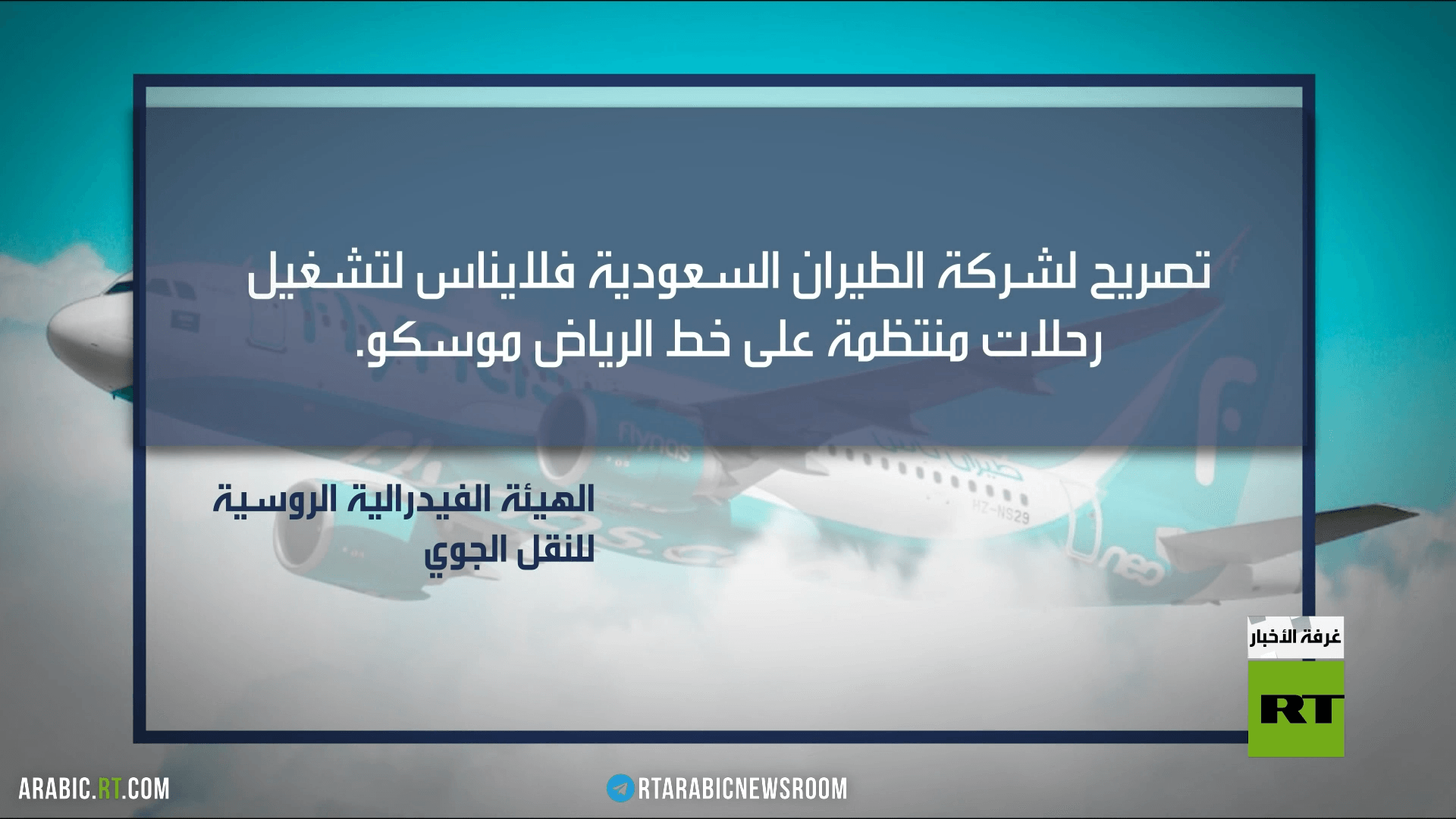 موسكو والرياض.. علاقات تتطور باستمرار