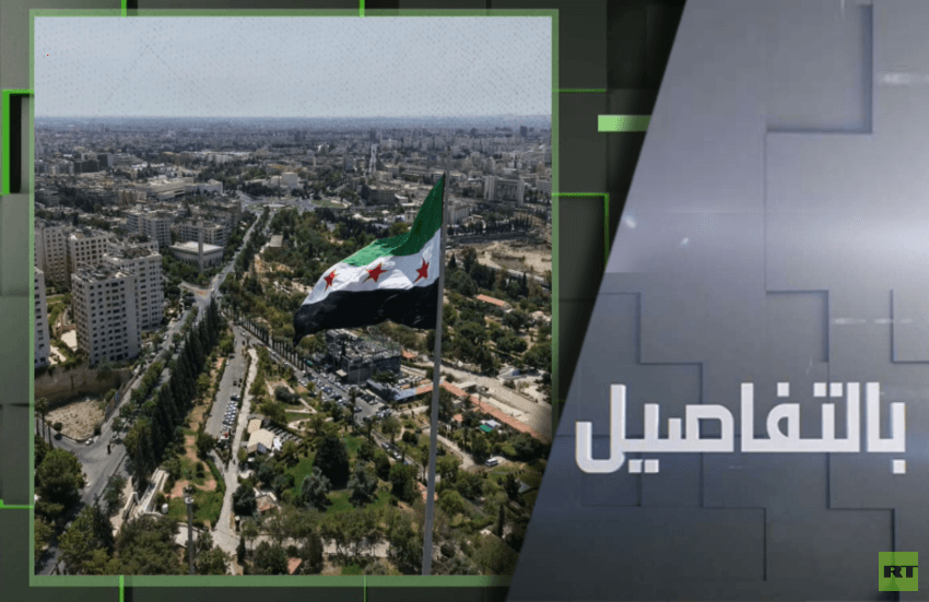 ما مصير خلافات الحكومة السورية و "قسد"؟