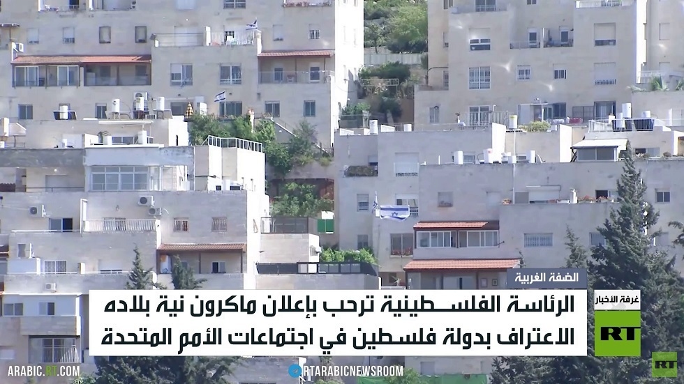 الرئاسة الفلسطينية ترحب بإعلان ماكرون