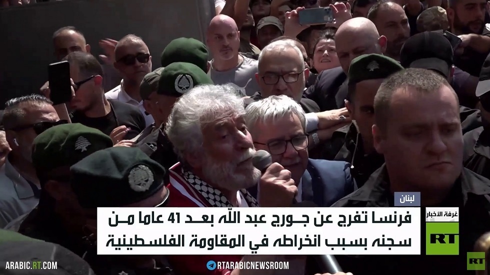 جورج عبد الله حرا بعد 41 عاما بسجن فرنسا