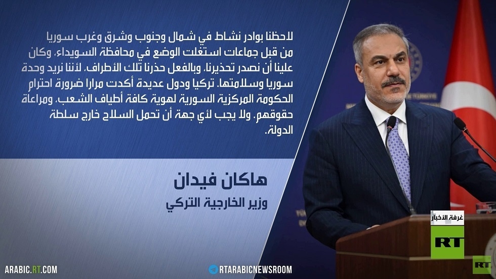 فيدان: تركيا ستتدخل لمنع تقسيم سوريا