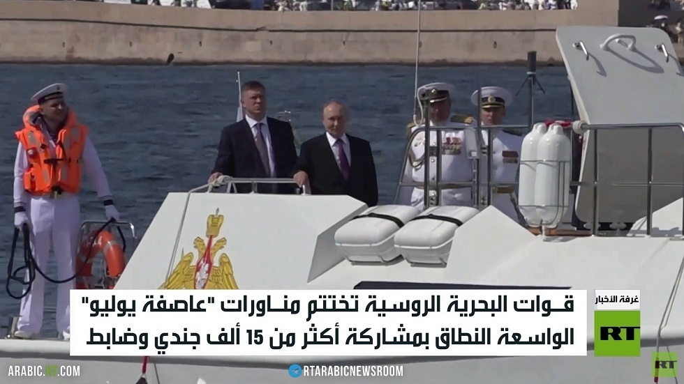 بوتين: لبحريتنا دور حاسم بضمان أمن روسيا