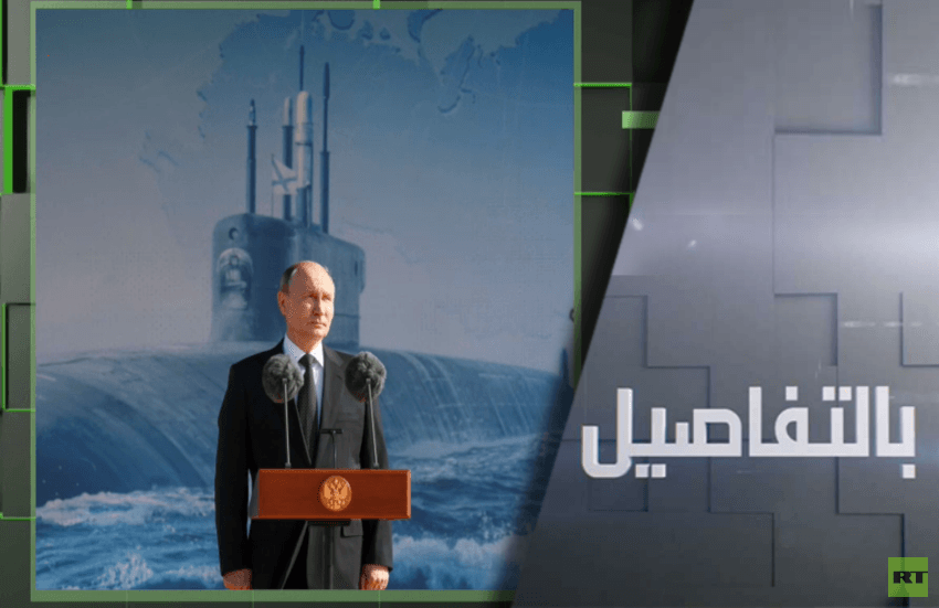 كيف عزز الأسطول الروسي قدراته الصاروخية؟