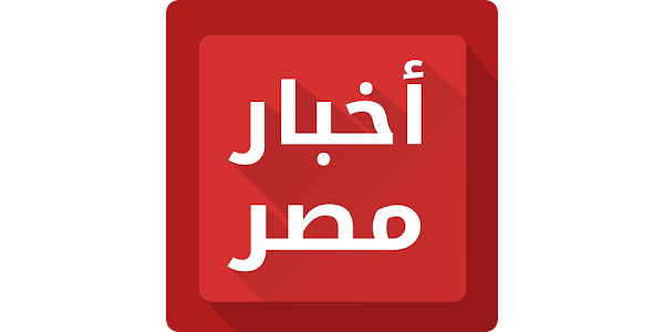 فارما بلاست تفتتح مصنع غيارات قرح الفراش والقدم السكري بالعامرية