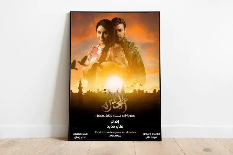 نهضة الدراما العراقية: كيف استعادت جمهورها العربي بهذه المسلسلات؟