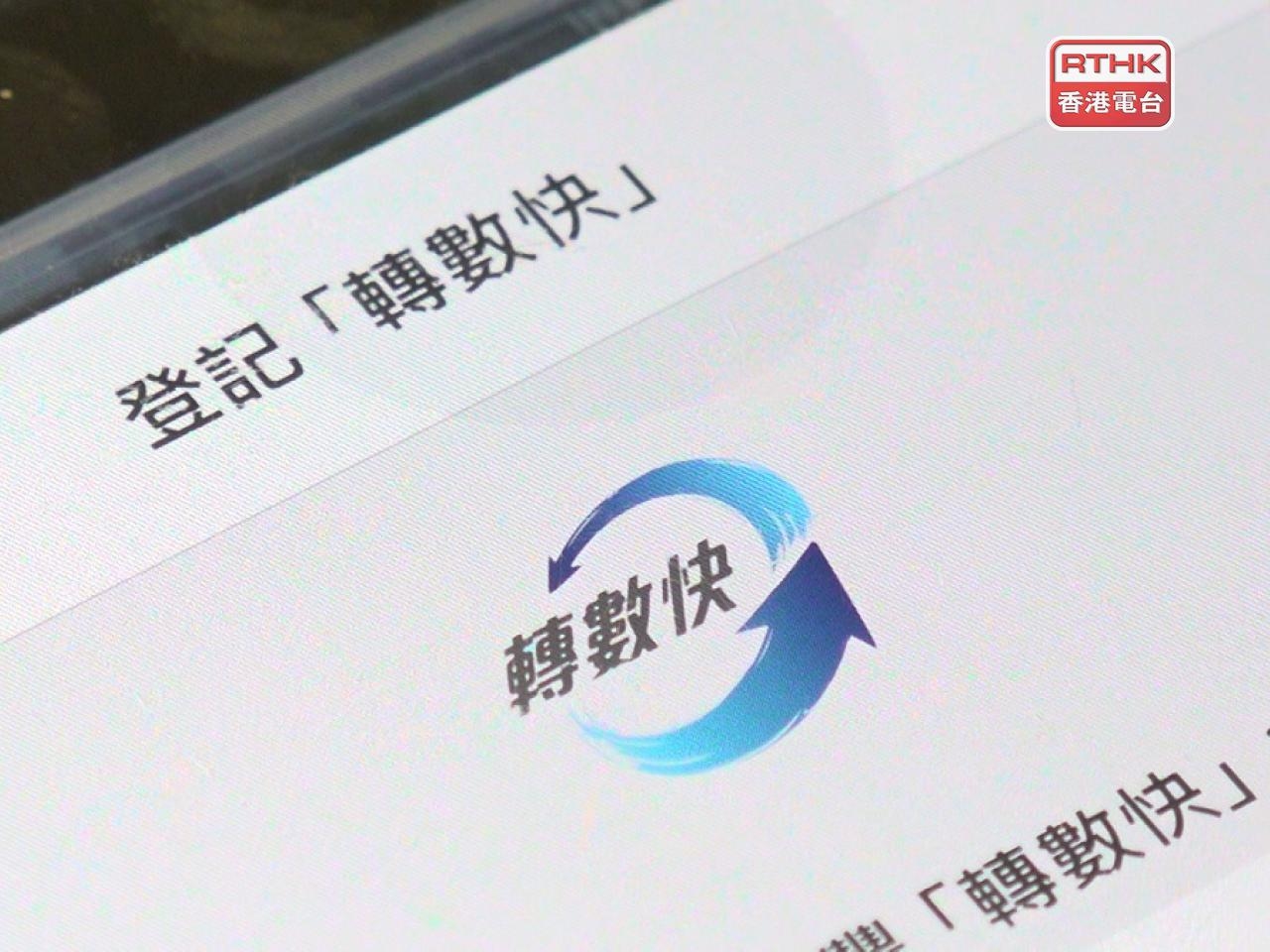 'New Payment Connect service is fast and convenient'
