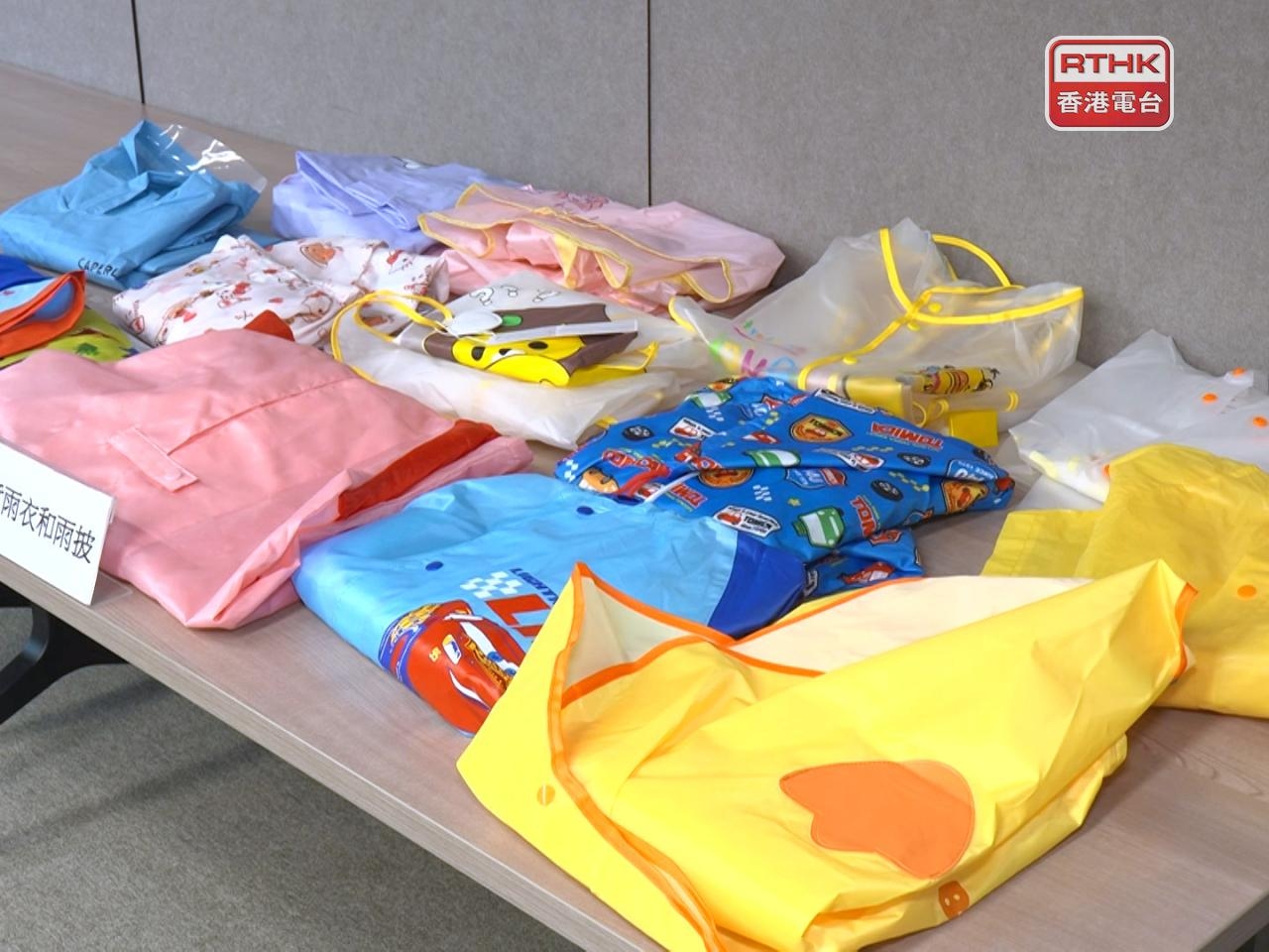 Be cautious when buying children's raincoats: watchdog