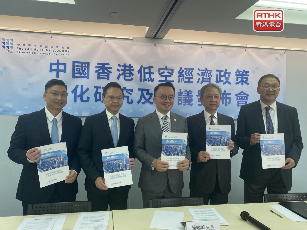 Low-altitude economy rules 'must allow for taxi tests'
