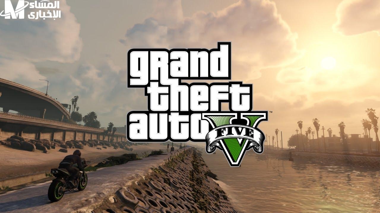تحكّم في اللعبة بمهارة.. شفرات لعبة GTA 5 هتخليك محترف مسرح أكشن