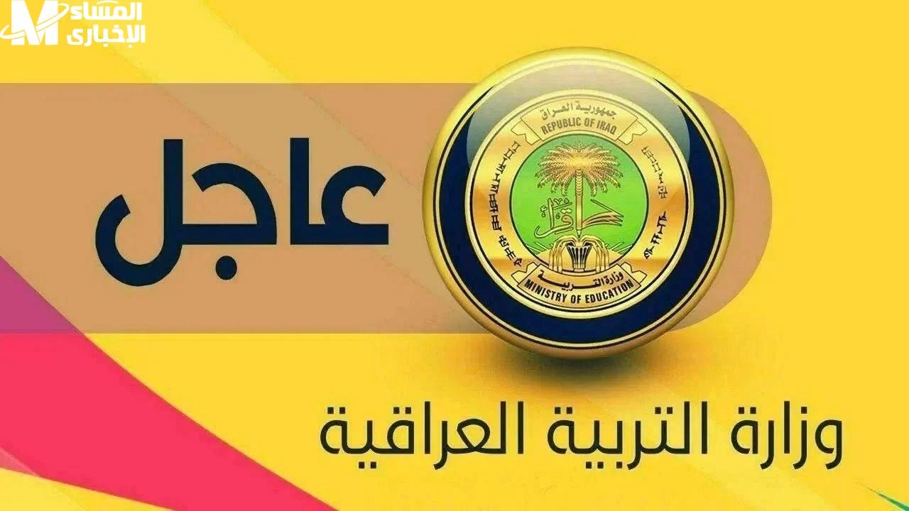 افتح النتيجة في لمح البصر.. خطوات الاستعلام عن نتائج السادس الابتدائي 2025 العراق معرفة سريعة
