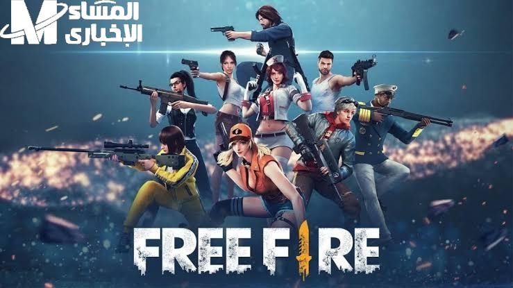 تحديث قاتل.. فري فاير نزلت تحديث قاتل طريقة التحميل للموبايل 2025 وأسرار داخل اللعبة لأول مرة