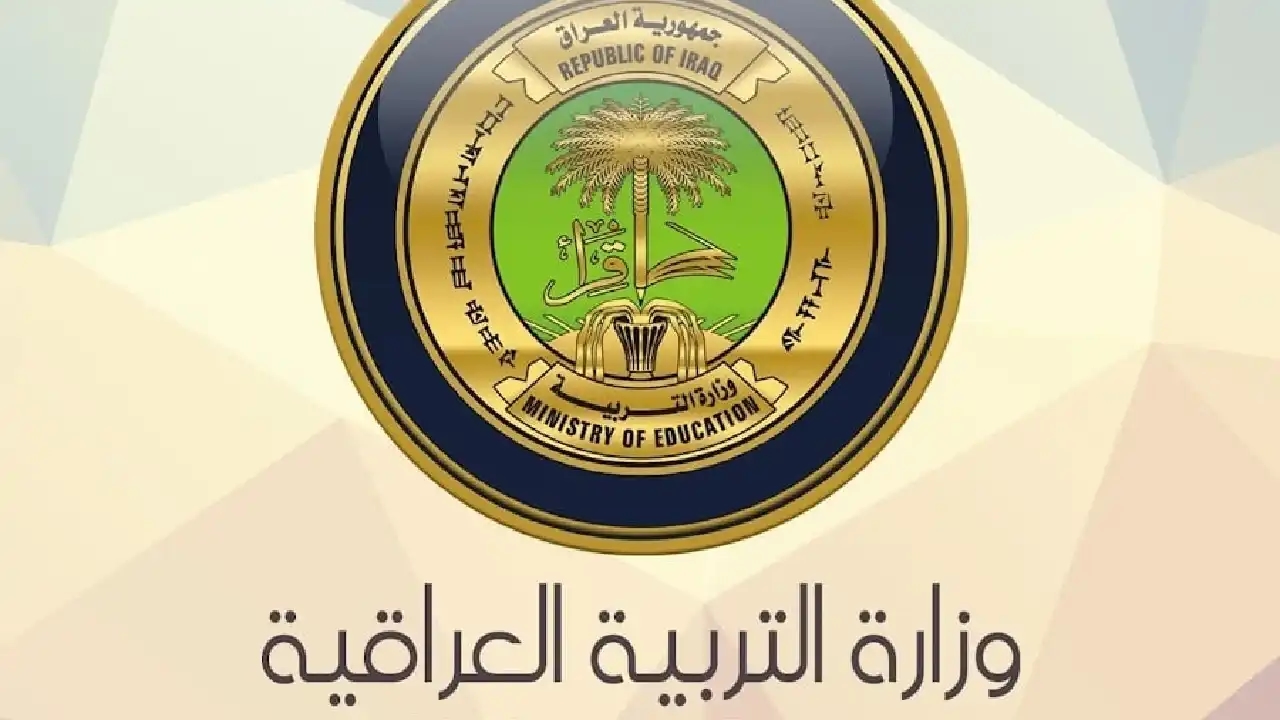 راجع بياناتك الآن.. استخراج نتائج السادس الإعدادي 2025 العراق بالاسم والرقم الامتحاني استعلام محكم