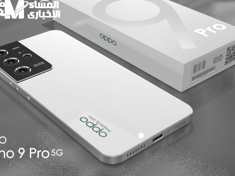 أدخل تجربة الأداء المتكامل.. تعرف على مواصفات وسعر هاتف أوبو رينو 9 برو بمواصفات خيالية أداء مذهل