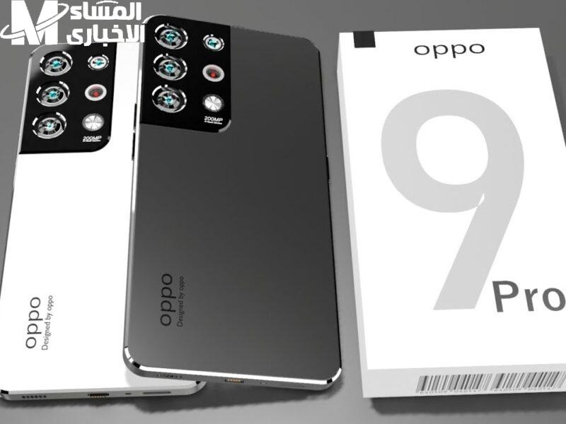 اختر هاتفك المفضل.. Oppo Reno 9 Pro يتحدى الكبار تجربة لا مثيل
