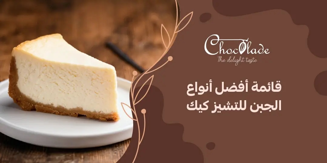 الكيك اللي بيطير.. كيكة الچبن الكريمي اليابانية خفيفة وكأنها سحابة