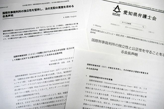 Lawyers groups in Japan blast Trump sanctions against the ICC