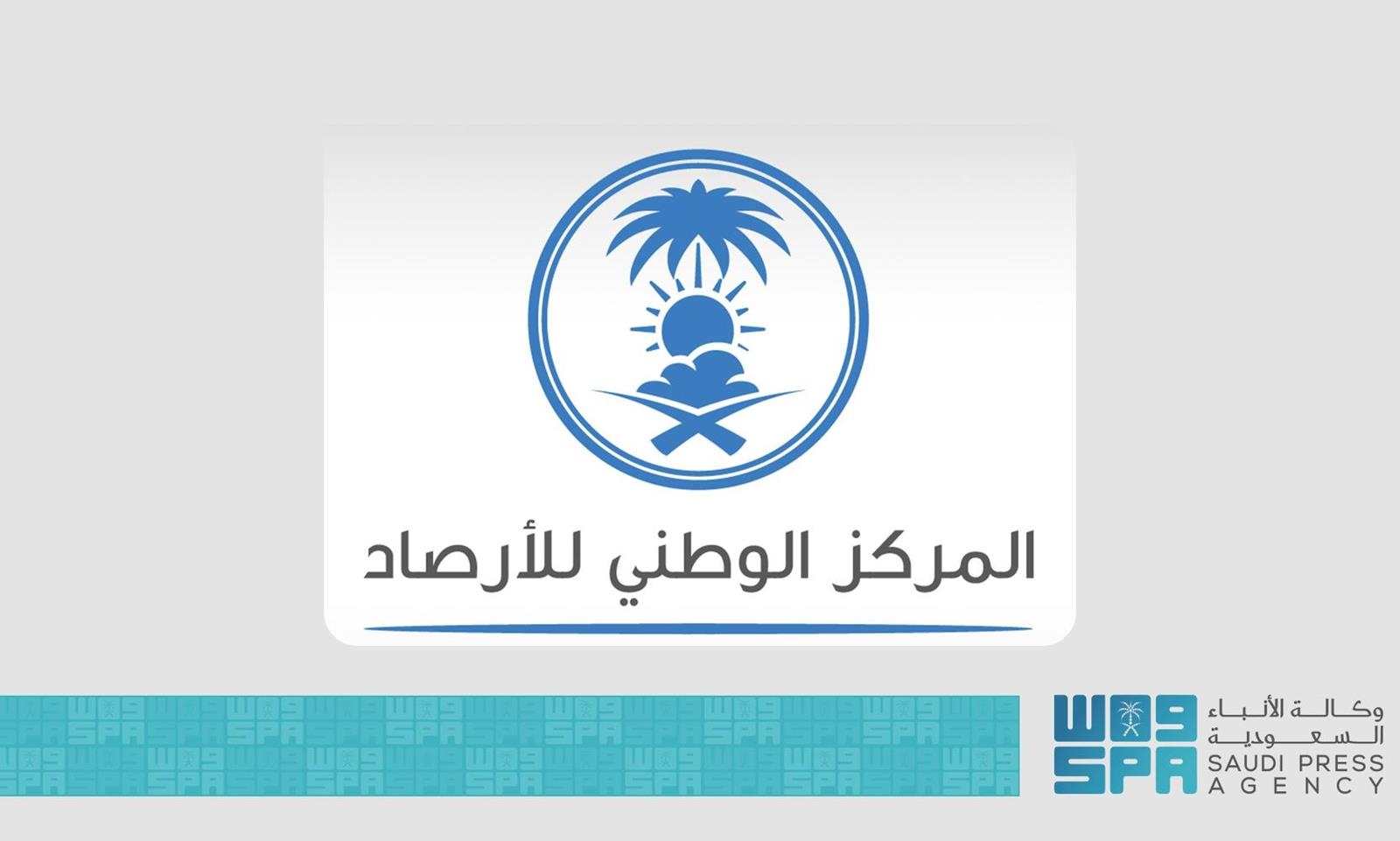بيئي / "الأرصاد": عوالق ترابية على القطاع التهامي بمنطقة الباحة