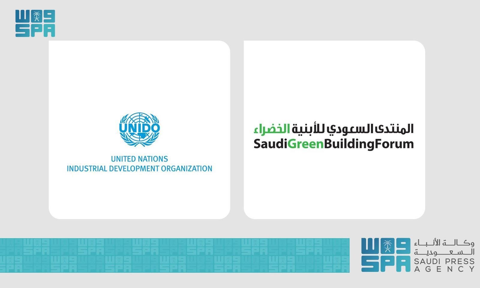 بيئي / المنتدى السعودي للأبنية الخضراء يُمنح صفة المنظمات الاستشارية لدى منظمة الأمم المتحدة للتنمية الصناعية