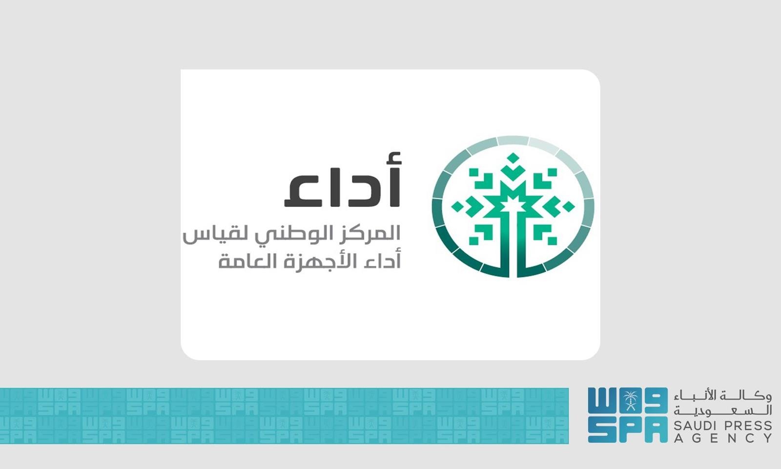 عام / مجلس إدارة "أداء" يعقد اجتماعه الرابع والعشرين
