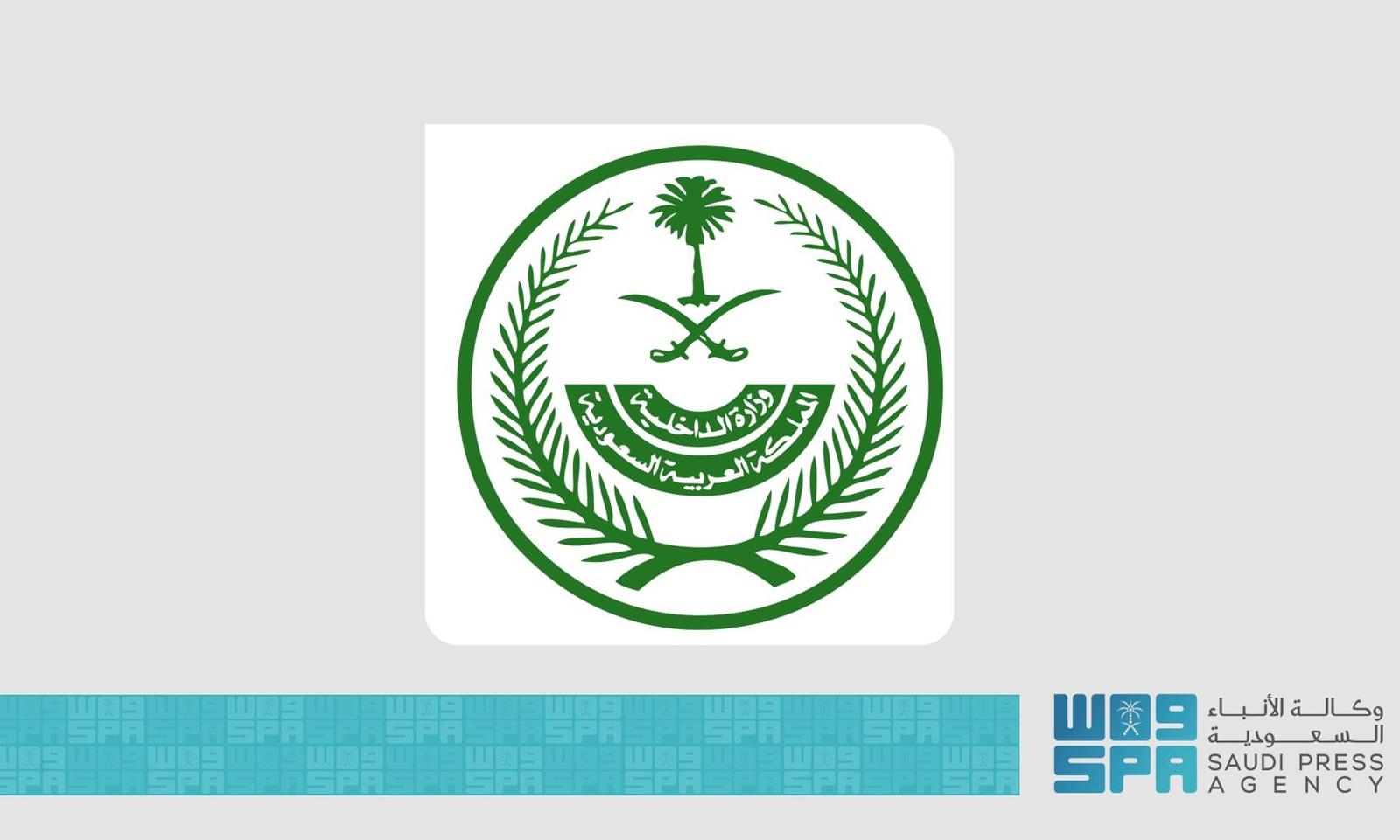 عام / تنفيذ حكم القتل تعزيرًا بأحد الجناة في المنطقة الشرقية