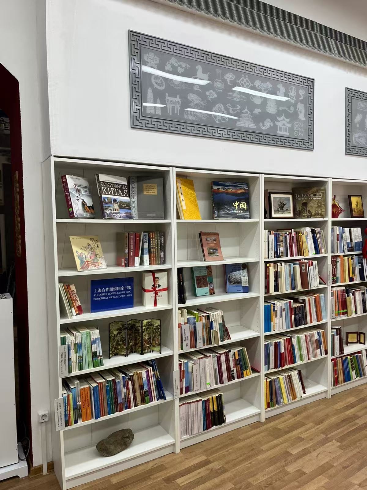"Shanghai Cooperation Organization (SCO) National Bookshelf" Gets an Upgrade, with Four New Renowned University Sites