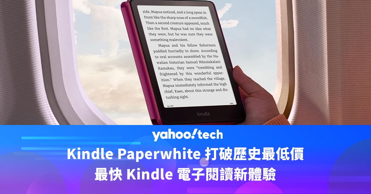 Amazon Prime Day優惠2025｜Kindle Paperwhite 歷史新低，HK$980 享受電子閱讀新體驗