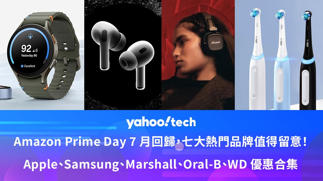 Amazon Prime Day 2025 七大熱門品牌值得留意！（Apple、Samsung、Marshall、Oral-B、Lexar、Crucial）