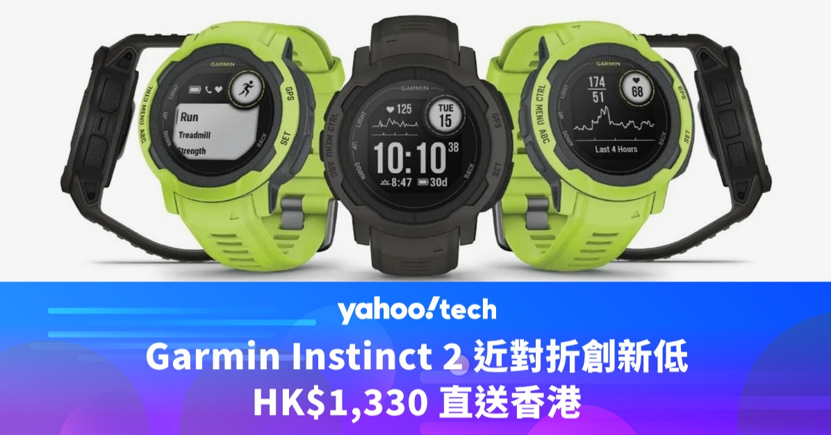 Amazon Prime Day優惠2025｜Garmin Instinct 2 近對折創新低，HK$1,330 直送香港