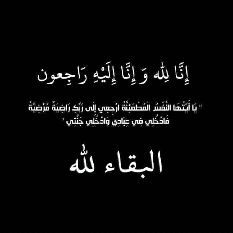 مدير تربية سرار يُعزي الدكتور وضاح المحوري في وفاة خاله العميد صالح حيدرة