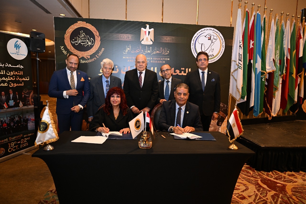 الهيئة القومية للاستشعار من البعد توقع بروتوكول تعاون مع اتحاد المستثمرات العرب