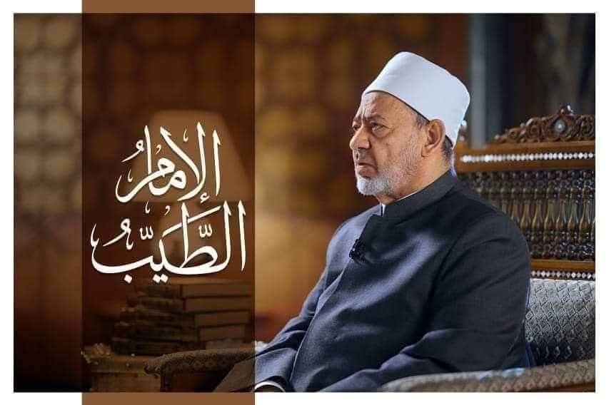 ‏شيخ الأزهر يُطلق نداءً عالميًّا ويستصرخ أصحاب الضمائر الحيَّة لتحرك فوري لإنقاذ أهل غزة من ‏المجاعة القاتلة