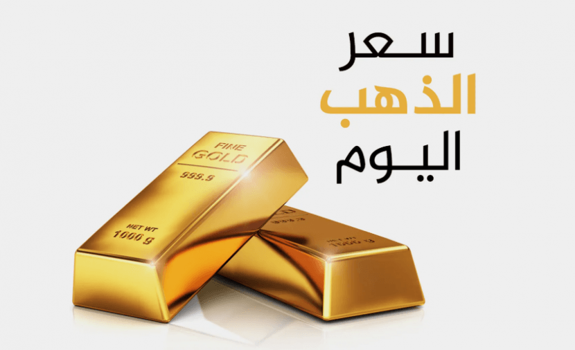 تحليل شامل لسعر الذهب اليوم في مصر وتوقعات المستقبل بعد ان هبط عالميًا ومحليًا