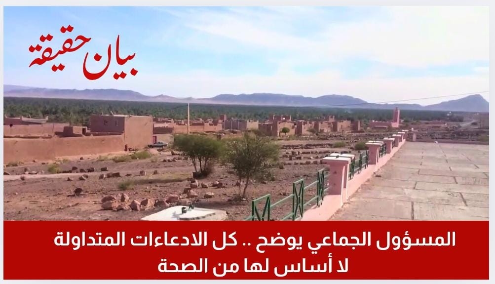رئيس جماعة ترناتة ينفي مزاعم استغلال المياه لاغراض شخصية