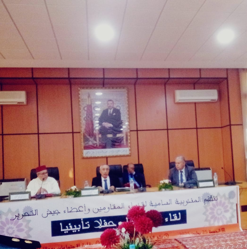 الخميسات تحتفي بعيد العرش وتكرم المقاوم العربي الركيك في حفل تأبيني متميز