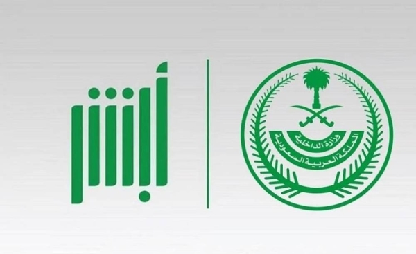 Absher carries out over 430 million e-transactions in 2024