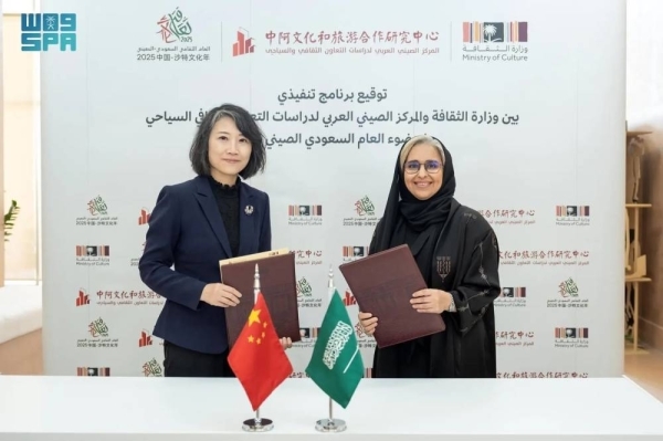 Saudi Arabia and China sign executive program to strengthen cultural collaboration