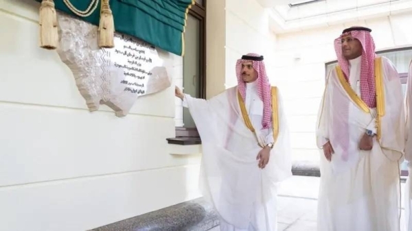 New Saudi embassy building inaugurated in Moscow