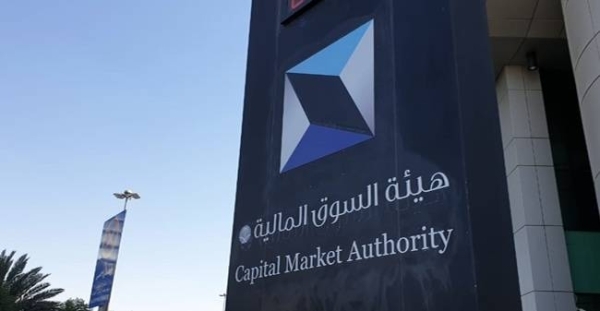 CMA approves major reforms to ease investment account access for foreign and local investors