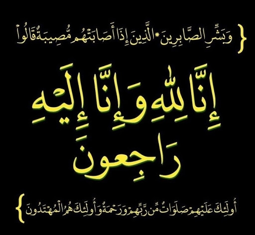 بني كنانة .. وفاة شقيقين بينهما خمسة أيام