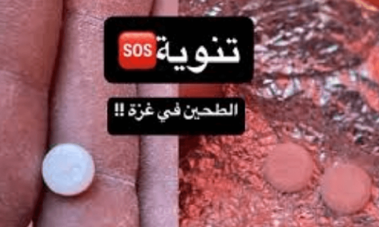 المكتب الإعلامي بغزة يستنكر العثور على أقراص مخدرة داخل أكياس المساعدات