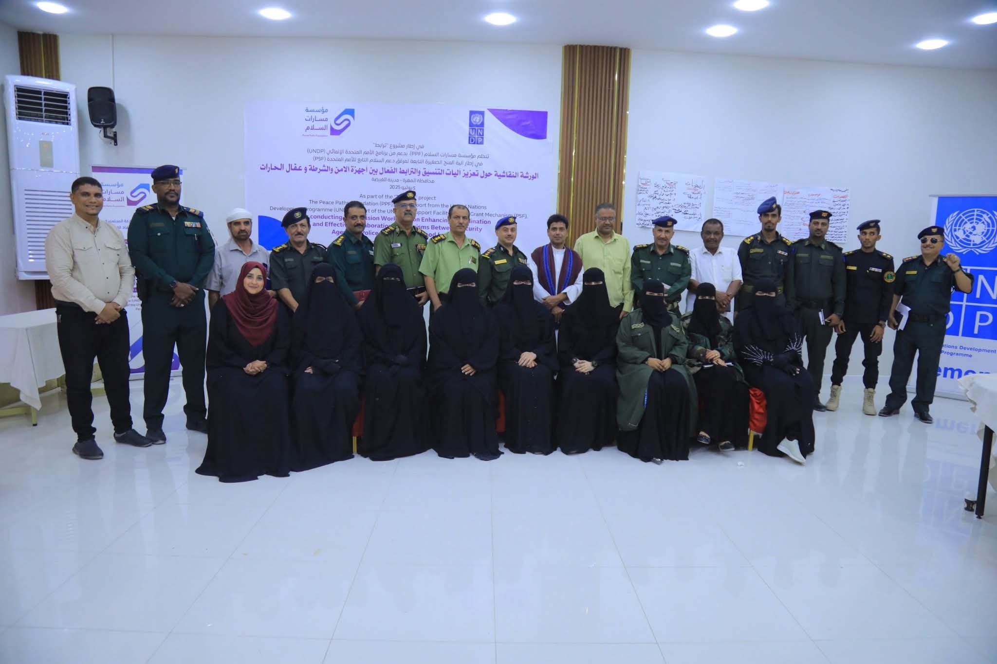المهرة .. ورشة للتنسيق بين الأمن وعقال الحارات والمجتمع المدني بالغيضة