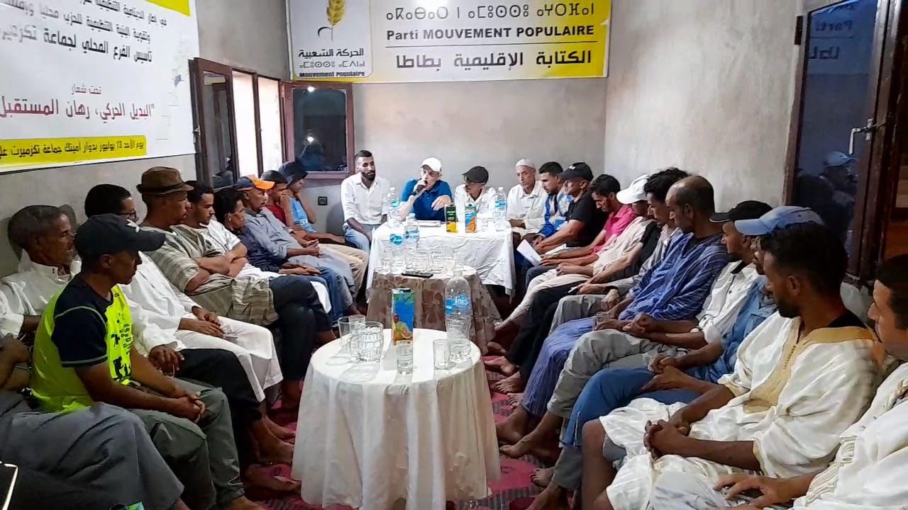 دينامية تنظيمية جديدة لحزب الحركة الشعبية بتكزميرت دعماً لمشاركة الشباب والتنمية المحلية