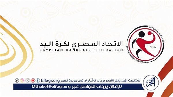 منتخب شباب اليد يصطدم بنظيره الألماني في منافسة علي المركز الخامس.. اليوم