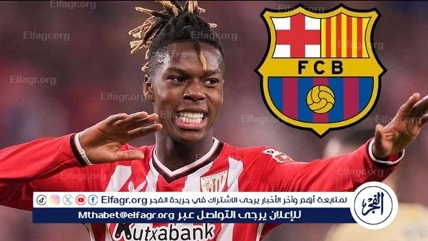 تطورات تعاقد برشلونة مع نيكو ويليامز