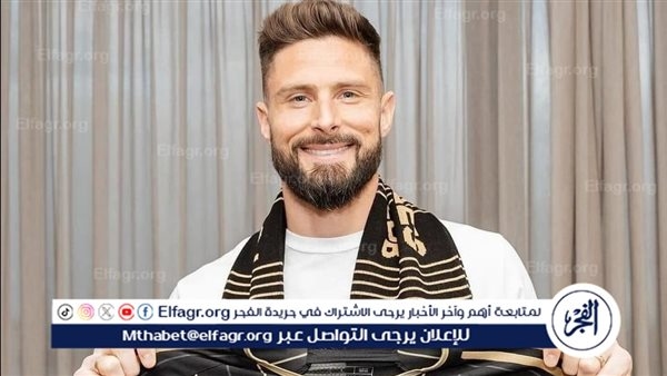 جيرو يرحل عن فريقه الأمريكي